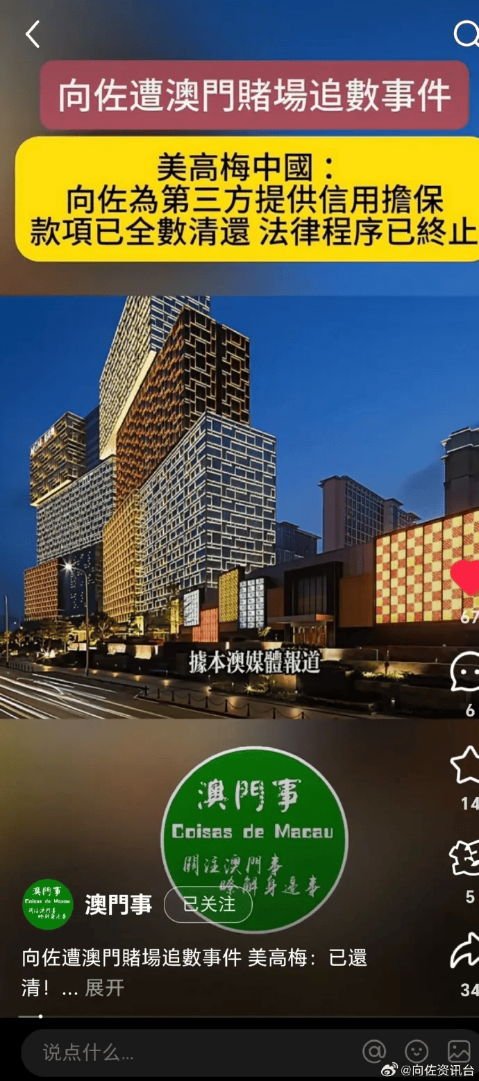 向太回应“向家破产”传闻：珠宝、豪宅都在<strong></p>
<p>凤凰卫视资讯台节目表</strong>，还养着1000多名员工；向佐力挺：说话的人请有点底线