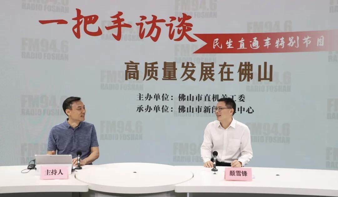 “75 后”颜雪锋跨市调任韶关乐昌市委书记<strong></p>
<p>凤凰卫视资讯台节目表</strong>，此前担任佛山市应急管理局党委书记、局长