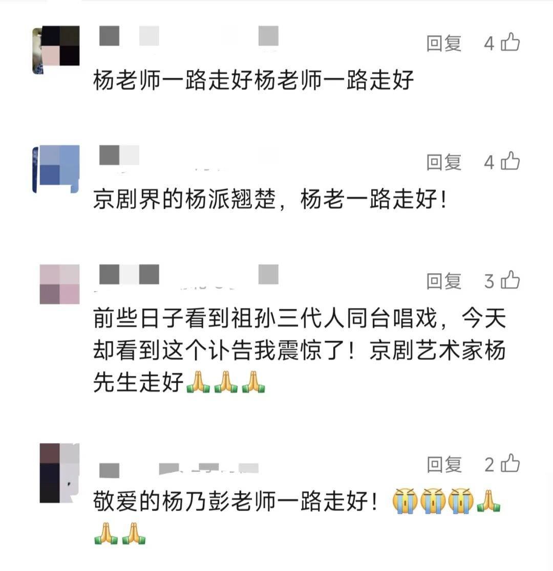 痛别<strong></p>
<p>凤凰卫视资讯台节目表</strong>！著名演员昨晚去世！4岁入行、刻苦一生