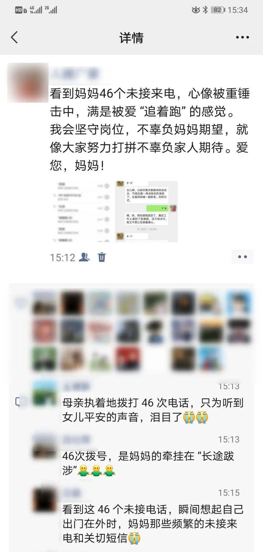 “看到妈妈46个未接来电<strong></p>
<p>凤凰卫视资讯台节目表</strong>，心像被重锤击中”