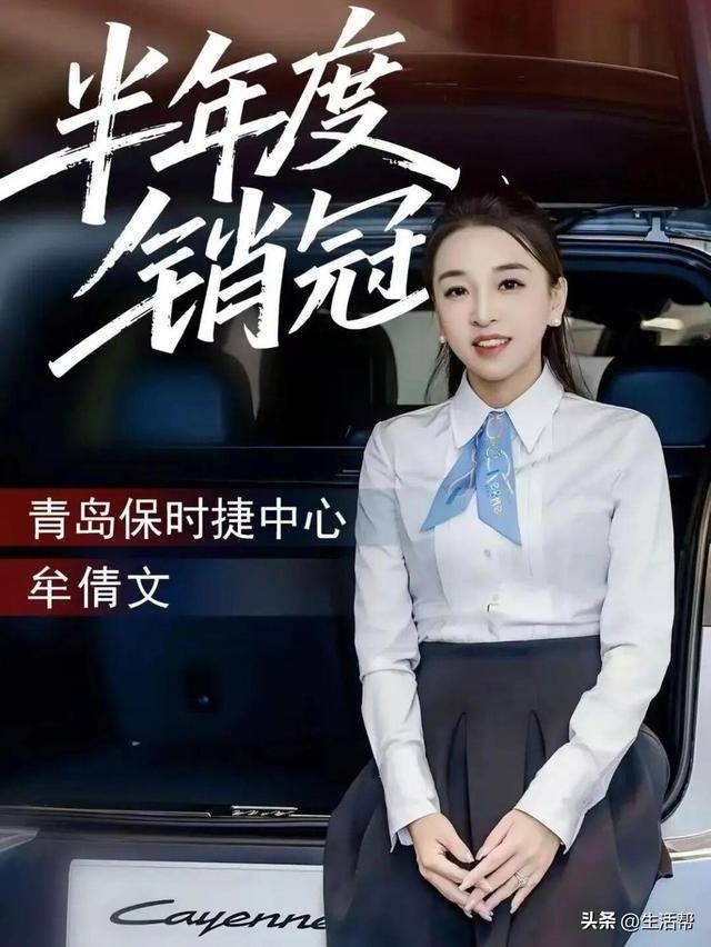 青岛保时捷女销售9月再夺销冠：<strong></p>
<p>中国投资资讯网007</strong>我很少有不是销冠的时候；曾两年卖出340辆保时捷