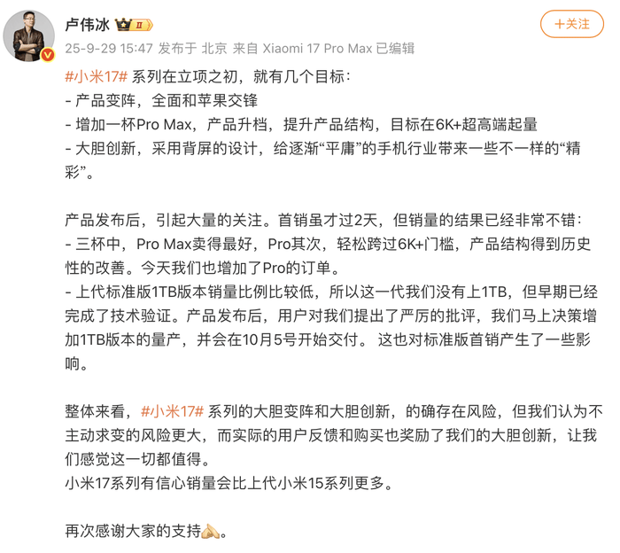 17系列出货不及预期<strong></p>
<p>中国投资资讯网007</strong>？小米高管：没有削减订单计划