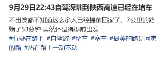 “不亚于春节回家”！凌晨5点<strong></p>
<p>中国投资资讯网007</strong>，深圳有人已经堵在路上……