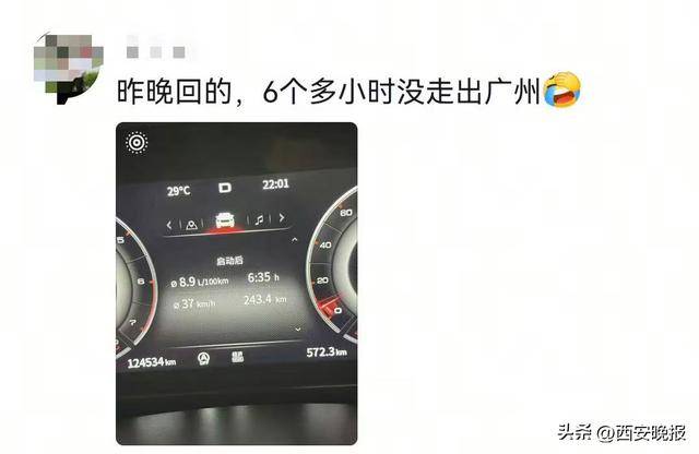“聪明的人已经提前出发了”<strong></p>
<p>中国投资资讯网007</strong>，结果高速上全是聪明人！