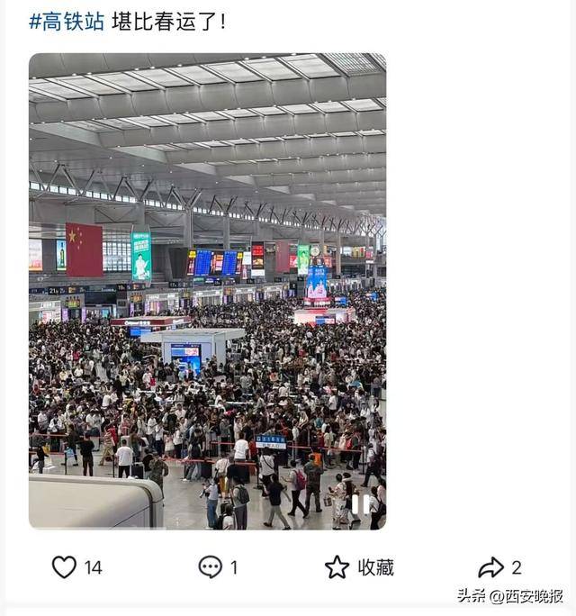 “聪明的人已经提前出发了”<strong></p>
<p>中国投资资讯网007</strong>，结果高速上全是聪明人！