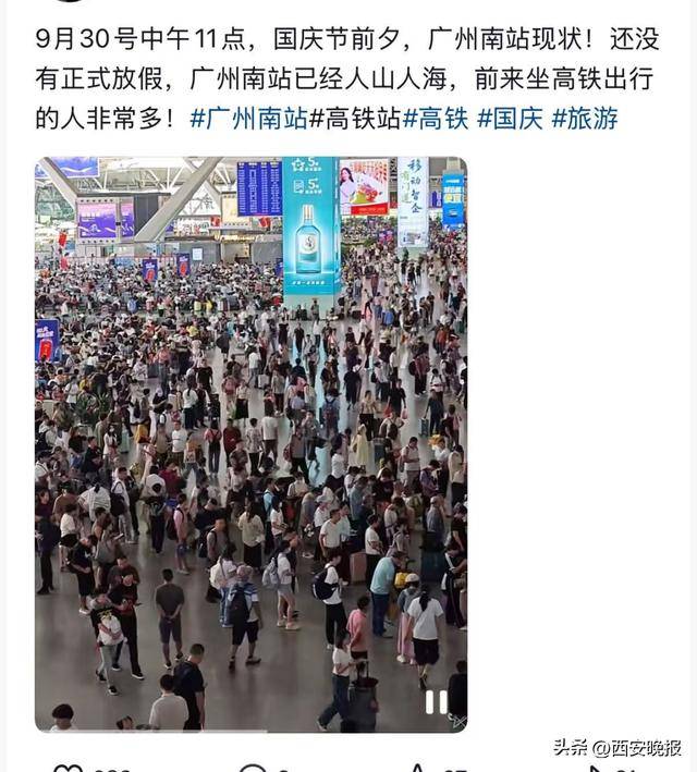 “聪明的人已经提前出发了”<strong></p>
<p>中国投资资讯网007</strong>，结果高速上全是聪明人！