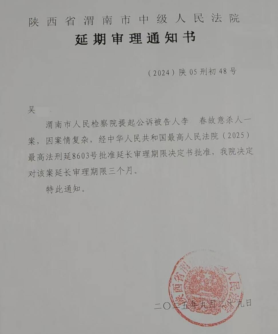 “男子灌面汤呛死妻子案”第3次延期审理：延长期限3个月，理由仍是“案情复杂”