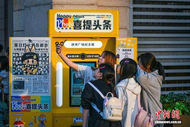 “自助拍报机”成旅行“新宠”<strong></p>
<p>豆粕资讯信息</strong>，年轻人热衷“上头条”