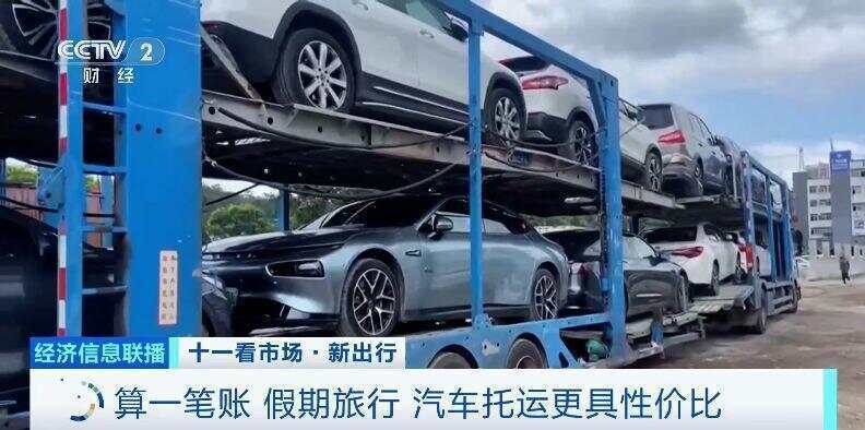 这个假期汽车托运火了！有线路汽车托运比租车省3000元