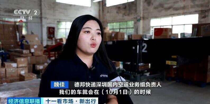 这个假期汽车托运火了<strong></p>
<p>豆粕资讯信息</strong>！有线路汽车托运比租车省3000元