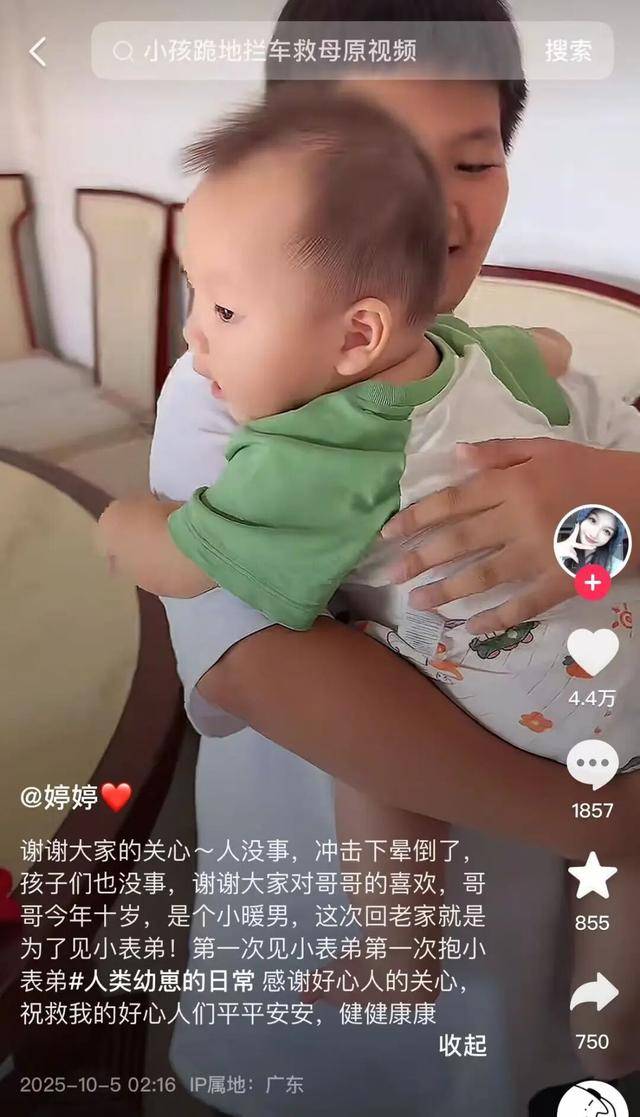 10岁男孩隧道内跪地拦车：哭得撕心裂肺<strong></p>
<p>香港赛冯资讯</strong>，求人救他妈妈