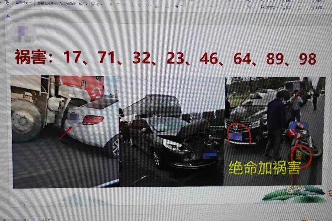 “大师”<strong></p>
<p>香港赛冯资讯</strong>，你算到自己今天被抓了吗？