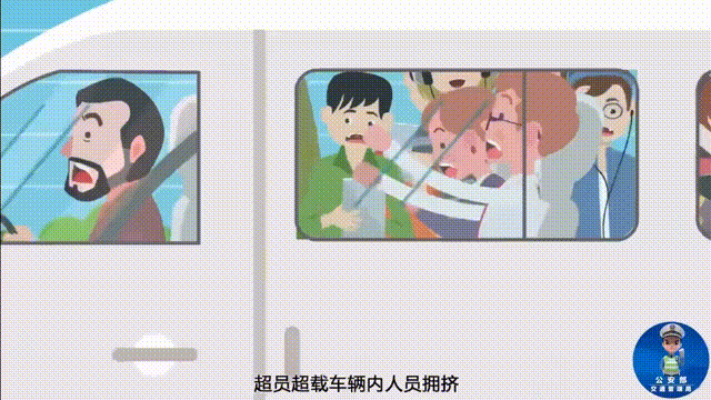 超员行驶危害大<strong></p>
<p>香港赛冯资讯</strong>，“挤”不得，更“驶”不得！