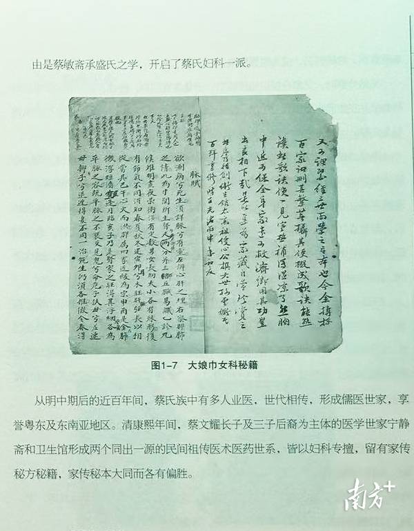 汕头这一传承500余年的中医医术<strong></p>
<p>香港赛冯资讯</strong>，将加快申遗步伐！