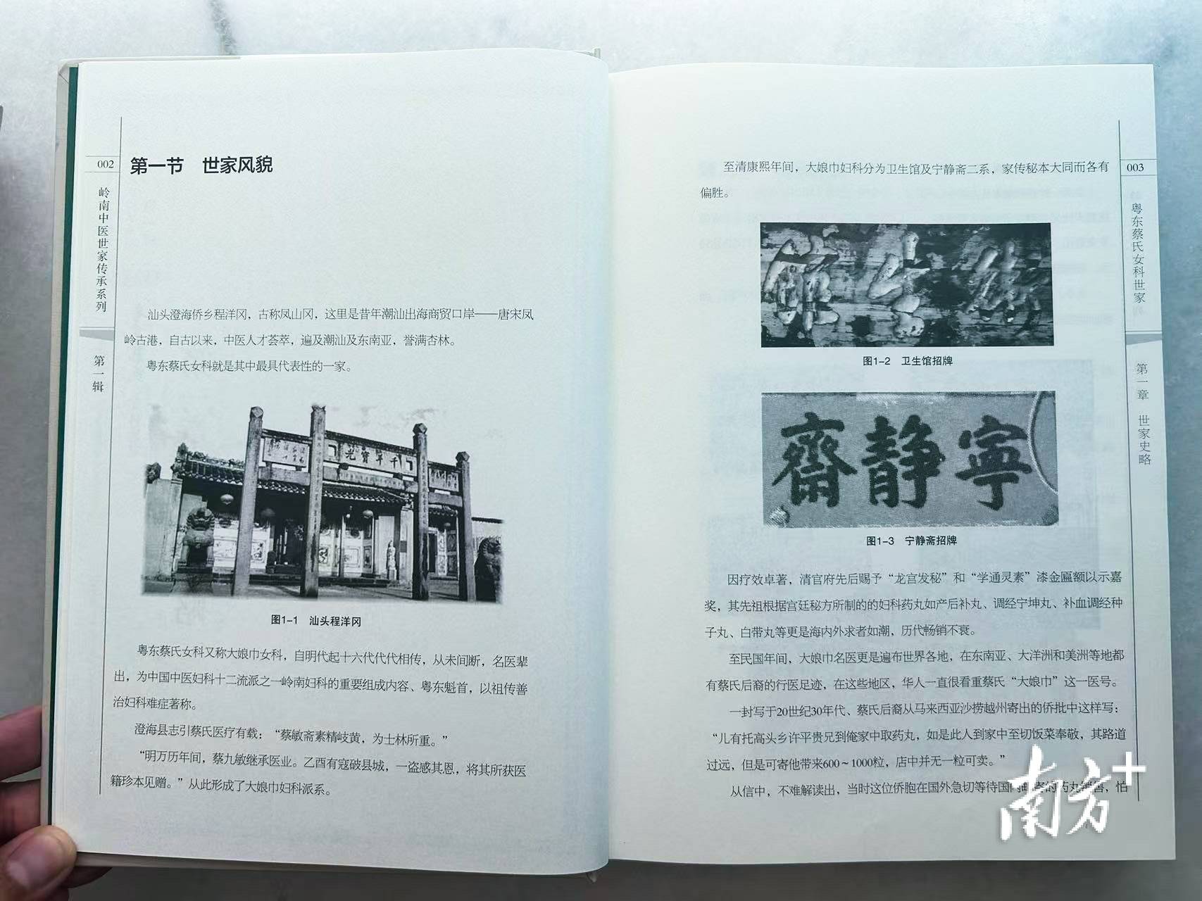 汕头这一传承500余年的中医医术<strong></p>
<p>香港赛冯资讯</strong>，将加快申遗步伐！