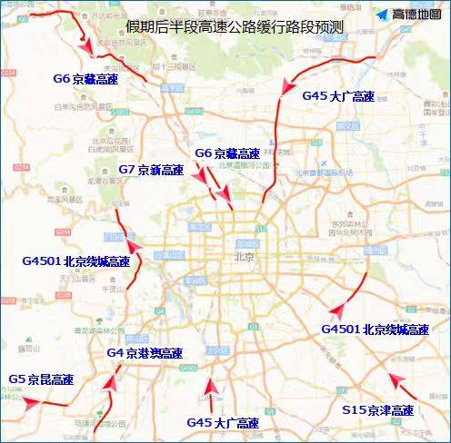 北京交警：高速公路返京高峰来<strong></p>
<p>香港赛冯资讯</strong>了 下午时段车流最集中