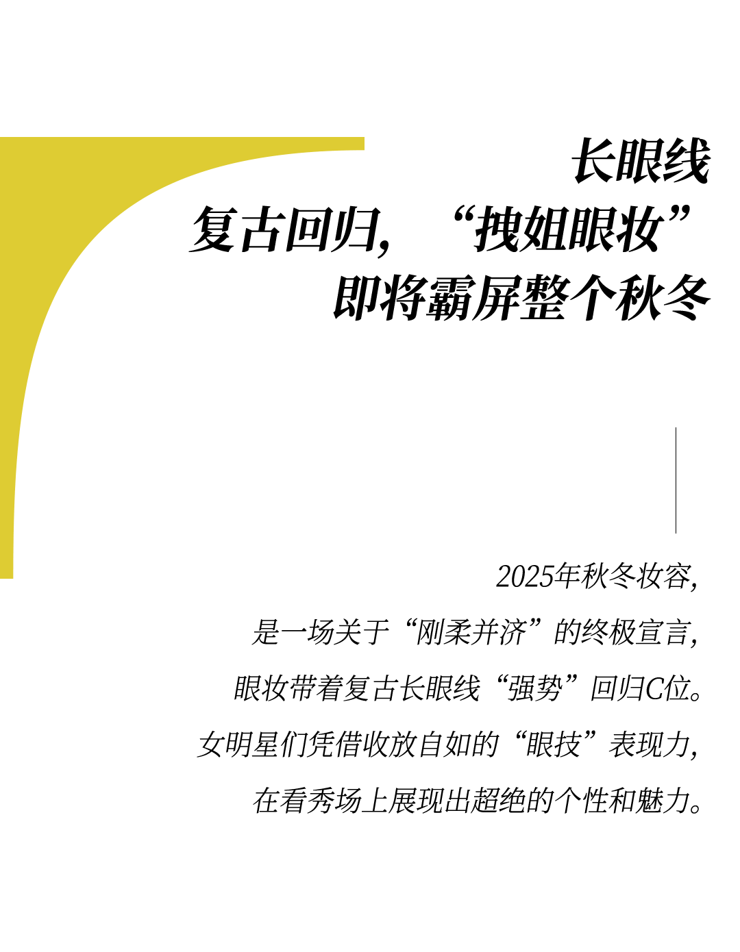 时装周上的女明星<strong></p>
<p>香港赛冯资讯</strong>，秋冬氛围感一键封顶！