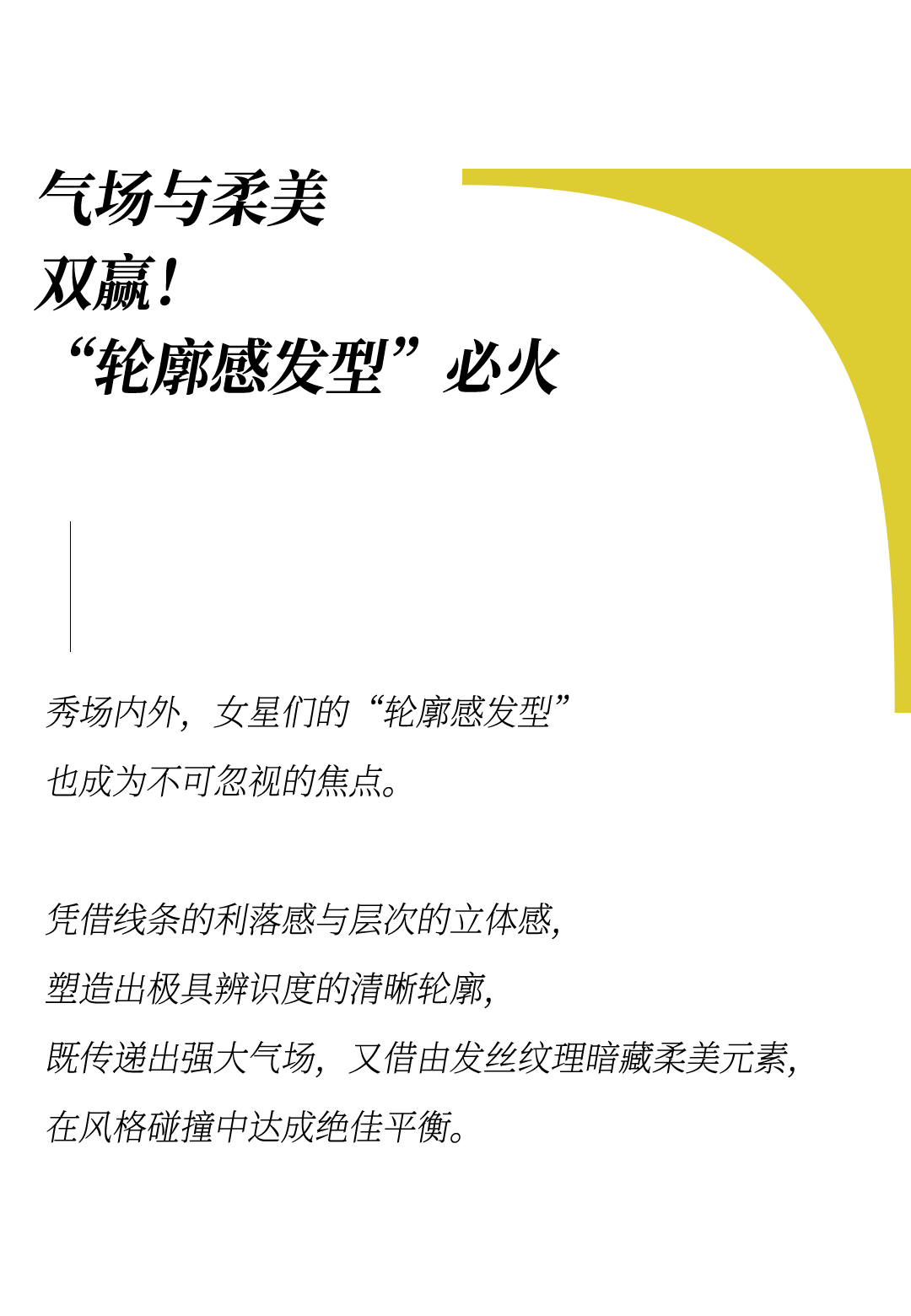 时装周上的女明星<strong></p>
<p>香港赛冯资讯</strong>，秋冬氛围感一键封顶！