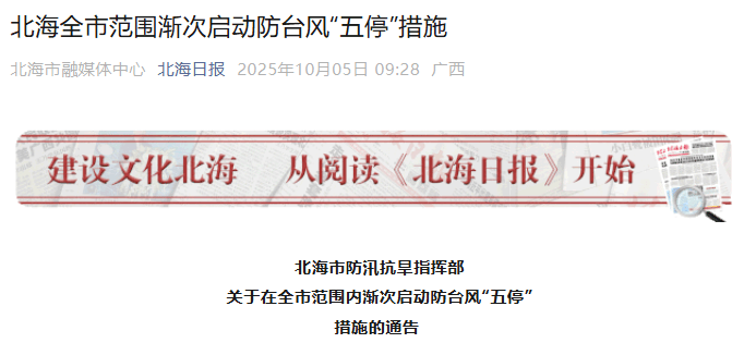 突发！海水倒灌<strong></p>
<p>香港赛冯资讯</strong>，涌上路面，多地紧急宣布"五停"！又有新台风生成