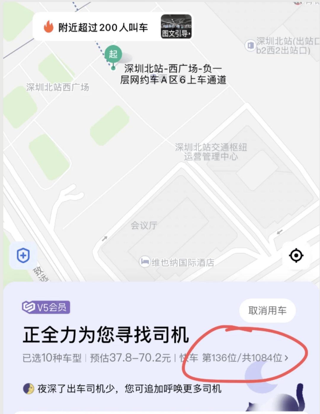 深圳北站凌晨返深被刷爆<strong></p>
<p>海南港澳资讯产业</strong>！附近叫车超200人？别慌！公交地铁加班护送