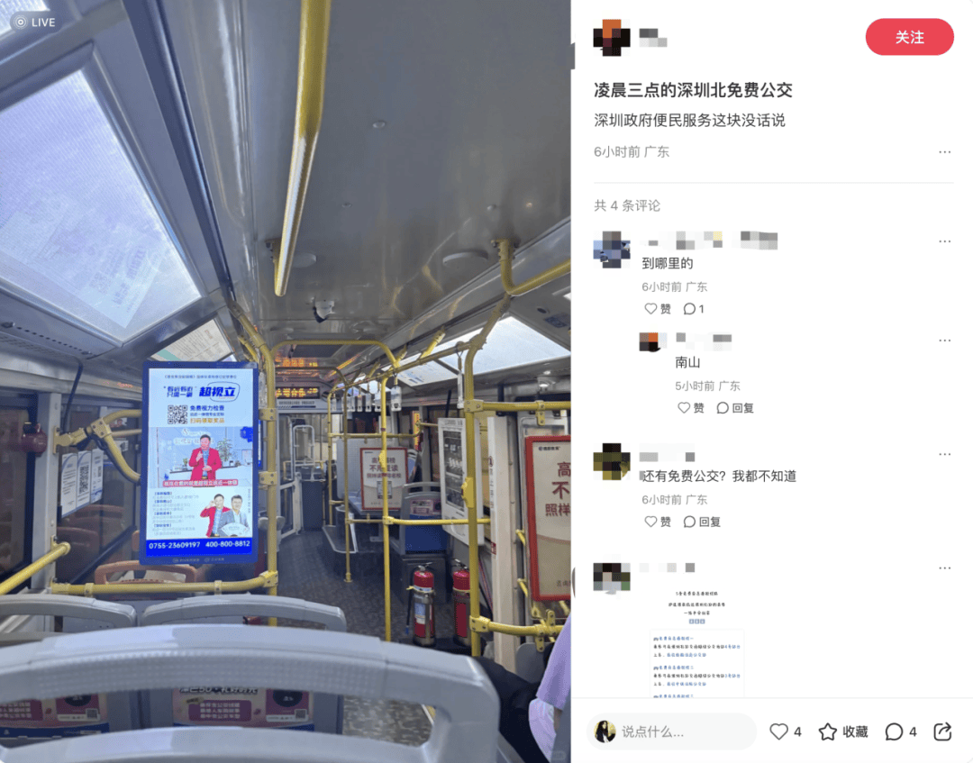 深圳北站凌晨返深被刷爆<strong></p>
<p>海南港澳资讯产业</strong>！附近叫车超200人？别慌！公交地铁加班护送