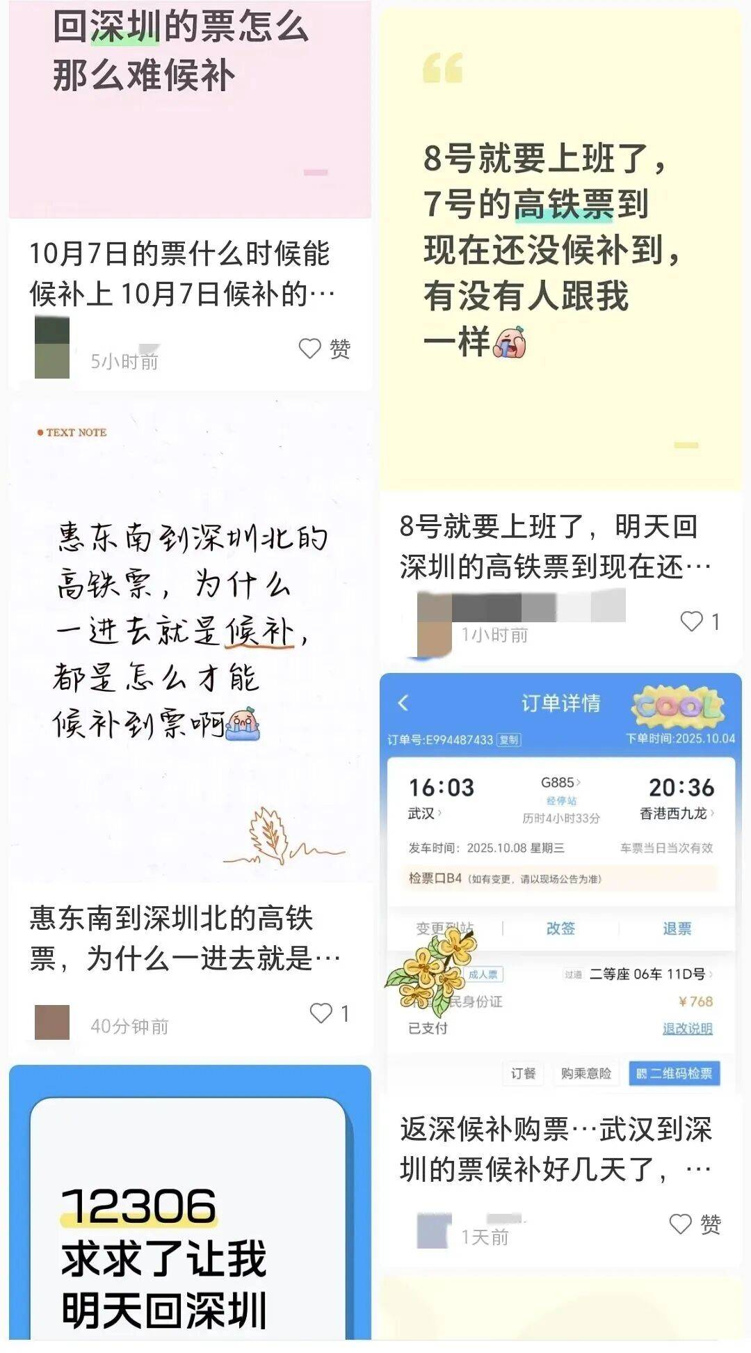 深圳北站凌晨返深被刷爆<strong></p>
<p>海南港澳资讯产业</strong>！附近叫车超200人？别慌！公交地铁加班护送