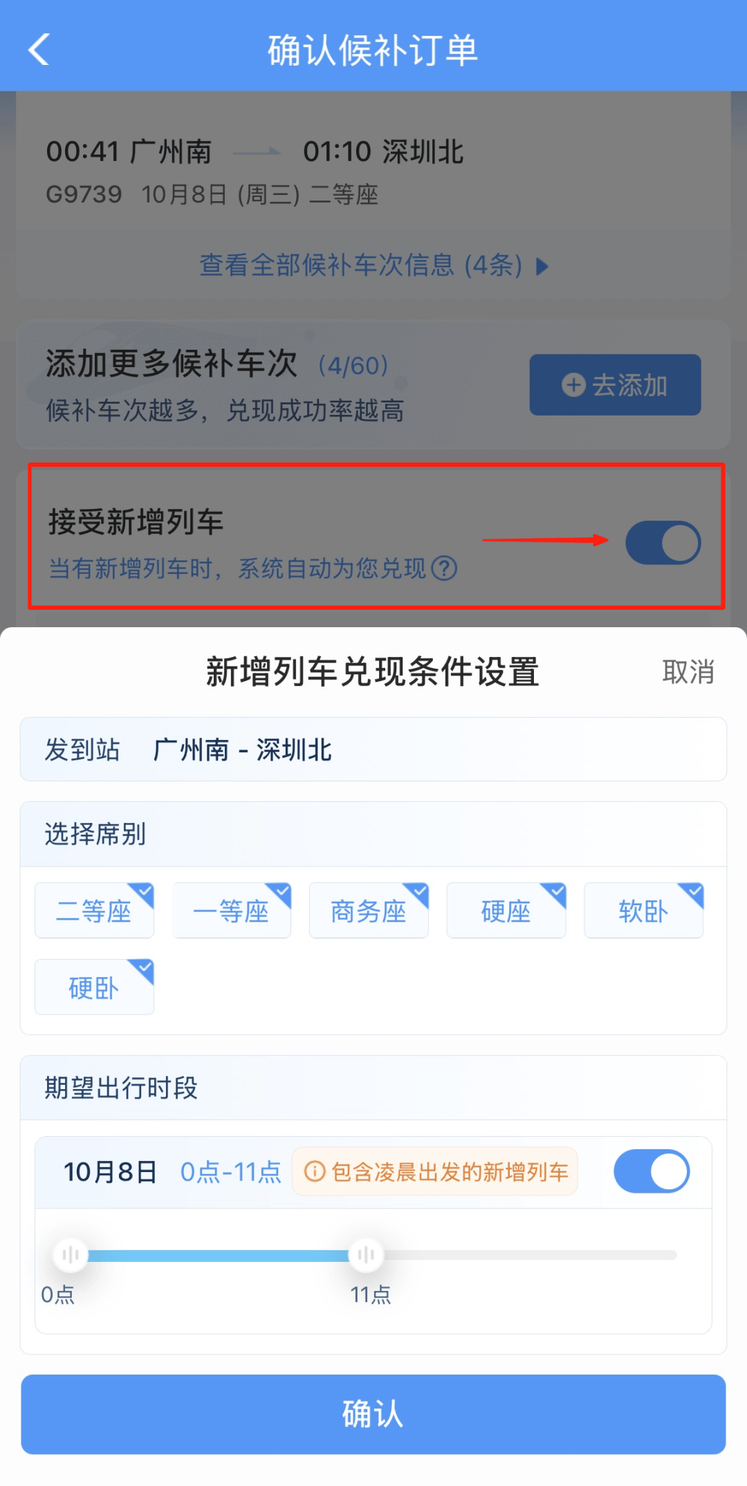 深圳北站凌晨返深被刷爆<strong></p>
<p>海南港澳资讯产业</strong>！附近叫车超200人？别慌！公交地铁加班护送