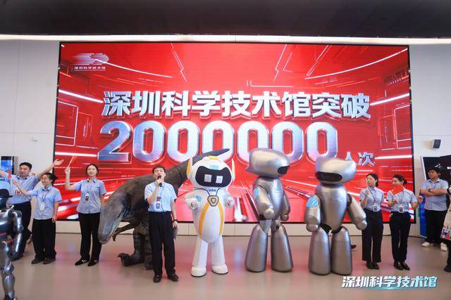 突破200万人次<strong></p>
<p>海南港澳资讯产业</strong>！深圳科技馆成大湾区文旅新顶流