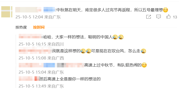 神预判<strong></p>
<p>海南港澳资讯产业</strong>！第一波返程的“聪明人”在高速上精准相遇