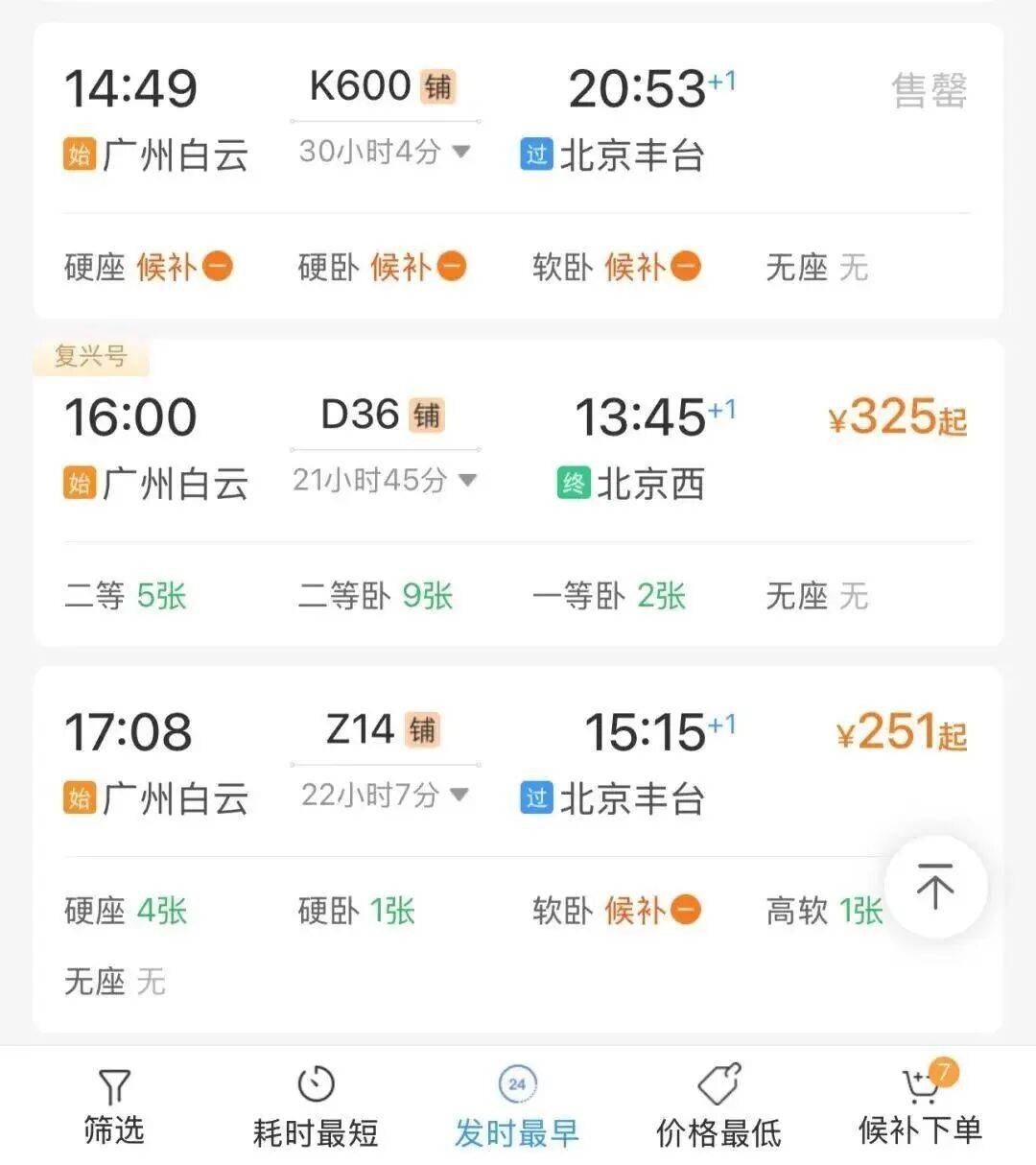 神预判<strong></p>
<p>海南港澳资讯产业</strong>！第一波返程的“聪明人”在高速上精准相遇