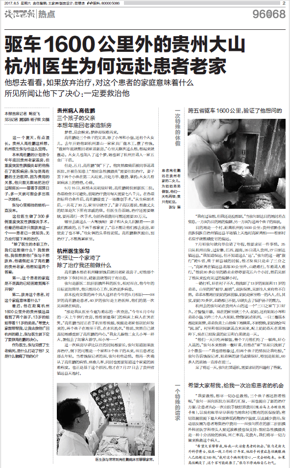 那个让老师骄傲的“调皮”班级！30年同学聚会<strong></p>
<p>江苏公务员考试资讯网</strong>，还伴有一封来自贵州的感谢信