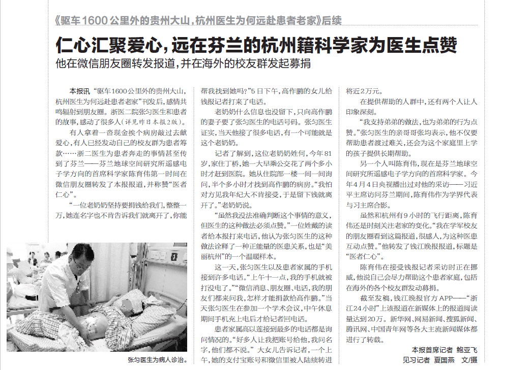 那个让老师骄傲的“调皮”班级！30年同学聚会<strong></p>
<p>江苏公务员考试资讯网</strong>，还伴有一封来自贵州的感谢信