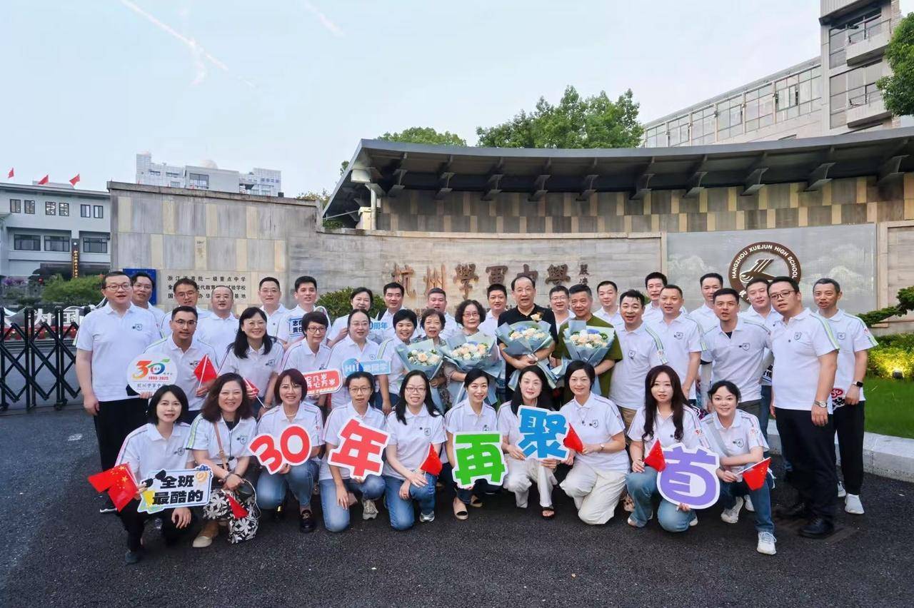 那个让老师骄傲的“调皮”班级！30年同学聚会<strong></p>
<p>江苏公务员考试资讯网</strong>，还伴有一封来自贵州的感谢信