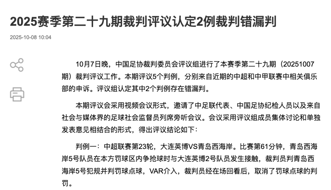 中国足协裁判评议：重庆铜梁龙16号队员鲁莽犯规<strong></p>
<p>江苏公务员考试资讯网</strong>，广西平果10号队员受伤有意外成分