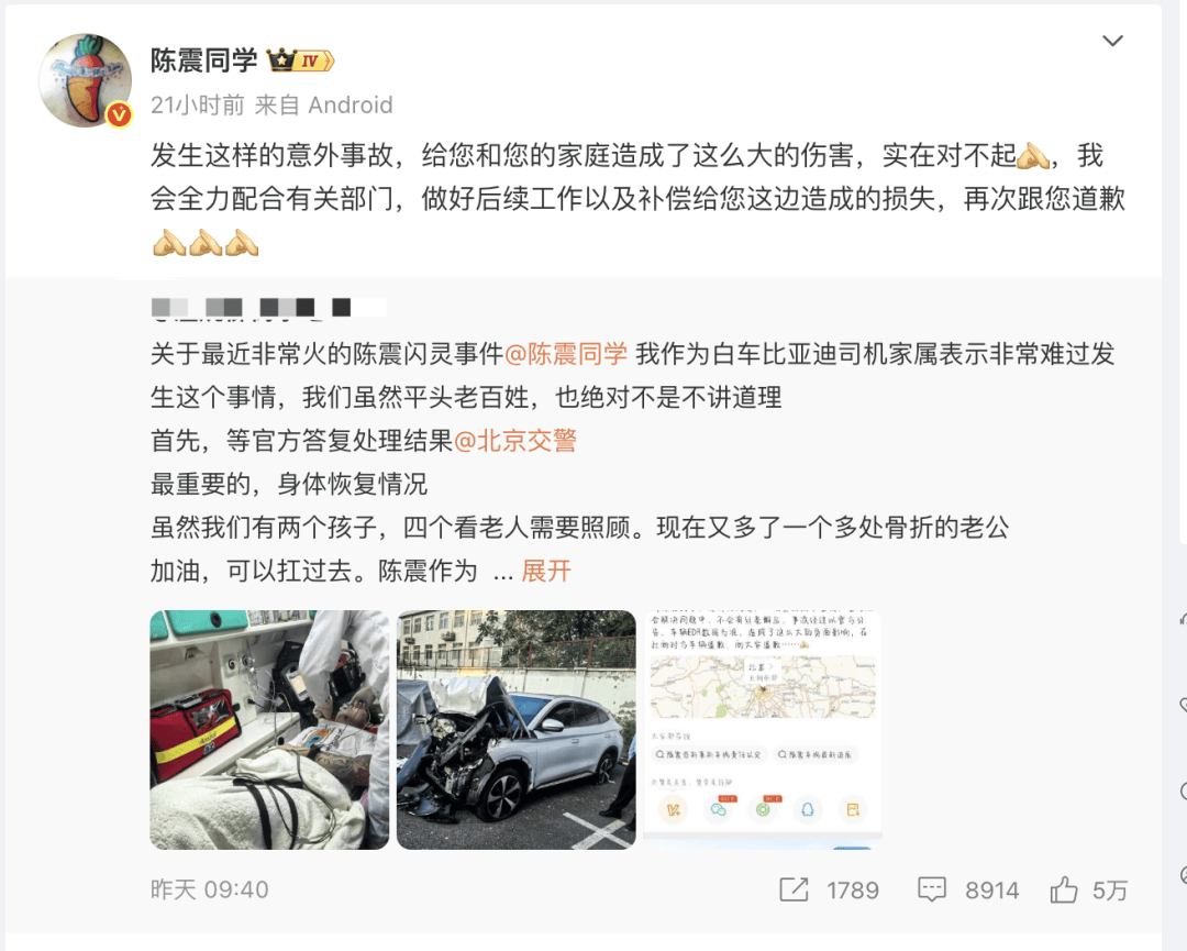 “劳斯莱斯逆行车祸”事件白车家属发声：“丈夫多处骨折！往后日子不知道怎么过”<strong></p>
<p>江苏公务员考试资讯网</strong>，陈震深夜再道歉，并回应“我方律师会全力配合”