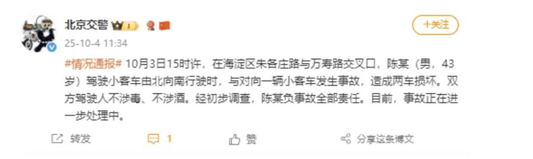 “劳斯莱斯逆行车祸”事件白车家属发声：“丈夫多处骨折！往后日子不知道怎么过”<strong></p>
<p>江苏公务员考试资讯网</strong>，陈震深夜再道歉，并回应“我方律师会全力配合”