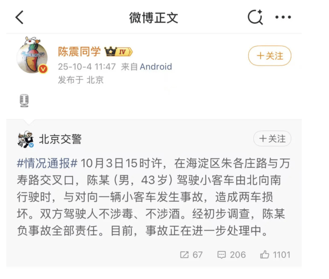 “劳斯莱斯逆行车祸”事件白车家属发声：“丈夫多处骨折！往后日子不知道怎么过”<strong></p>
<p>江苏公务员考试资讯网</strong>，陈震深夜再道歉，并回应“我方律师会全力配合”