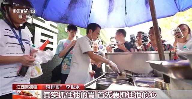 鸡排哥上央视了<strong></p>
<p>中国投资</strong>，又爆金句：要想抓住胃，先得抓住心