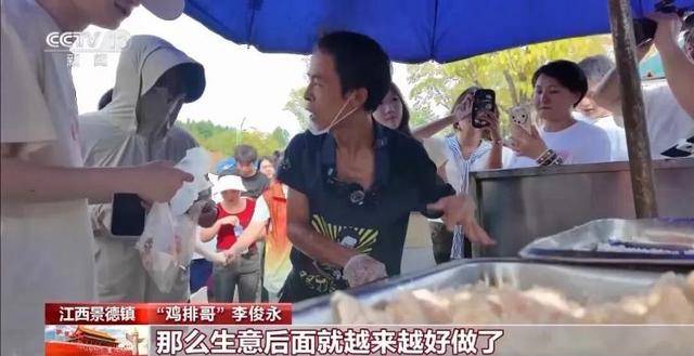 鸡排哥上央视了<strong></p>
<p>中国投资</strong>，又爆金句：要想抓住胃，先得抓住心