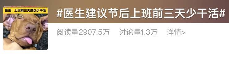 “医生建议上班前三天少干活”引热议<strong></p>
<p>中国投资</strong>！网友：你别光推给我啊……