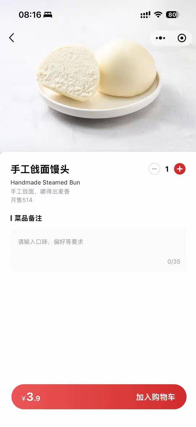 “嫌西贝3.9元馒头贵就该努力赚钱”<strong></p>
<p>中国投资</strong>，博主探店言论引争议