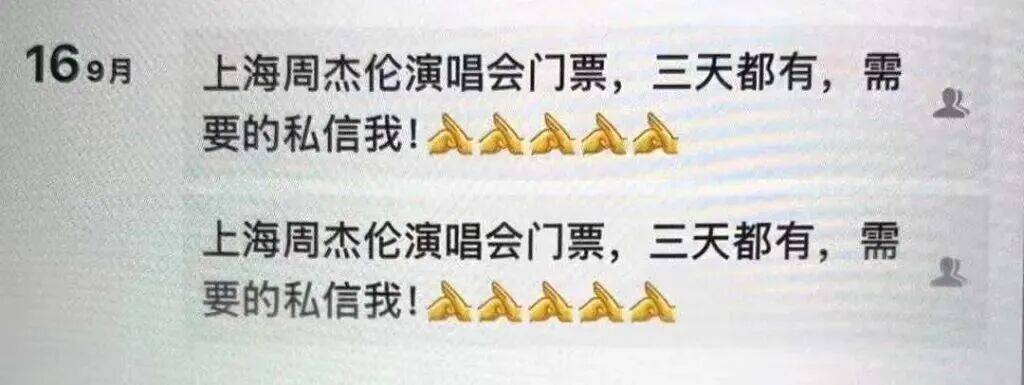 周杰伦演唱会门票没拿到<strong></p>
<p>中国投资</strong>，已层层倒卖三次