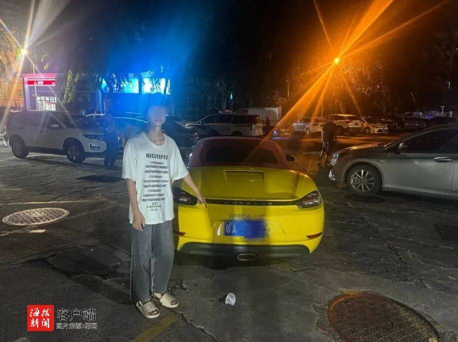 海口警方：杨某<strong></p>
<p>中国投资</strong>，拘留15日，罚款1900元