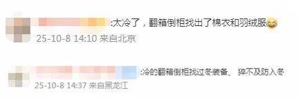 南北方剧烈反差！北方降雨像初冬<strong></p>
<p>中国投资</strong>，南方高温似大暑