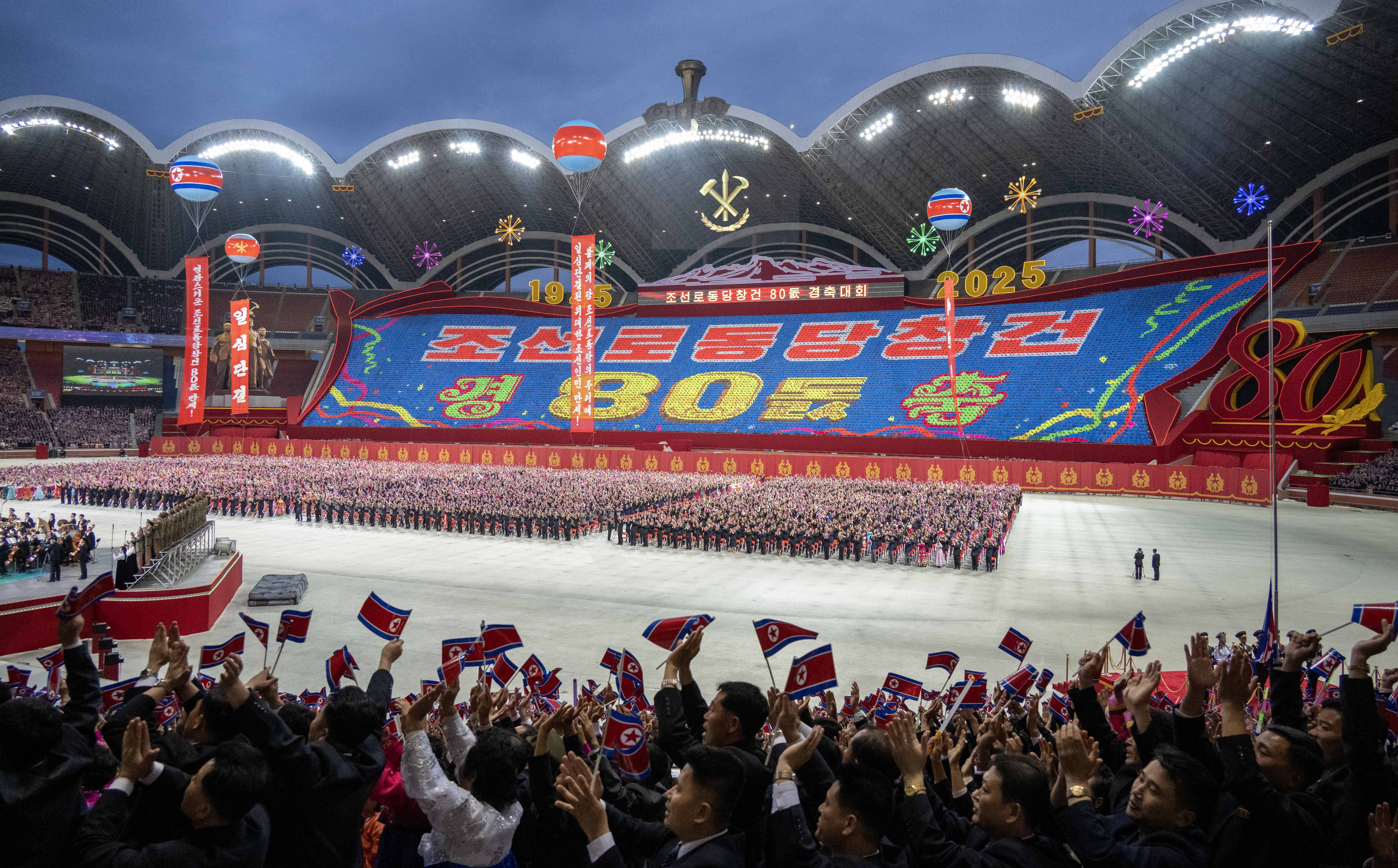 庆祝朝鲜劳动党成立80周年大会、大型团体操和文艺演出在平壤举行