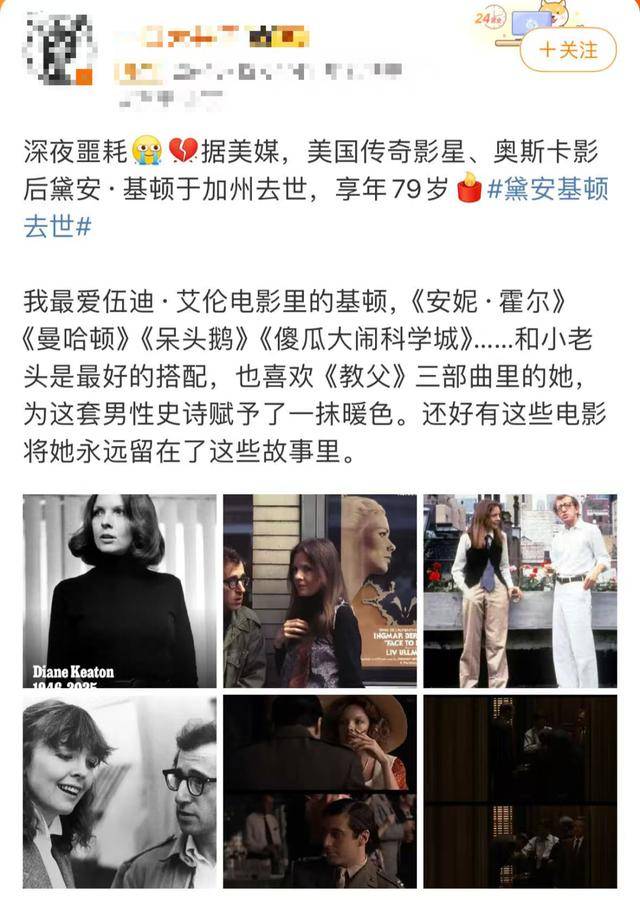 知名女演员去世<strong></p>
<p>世界电影之旅</strong>，健康“突然恶化”，众星哀悼