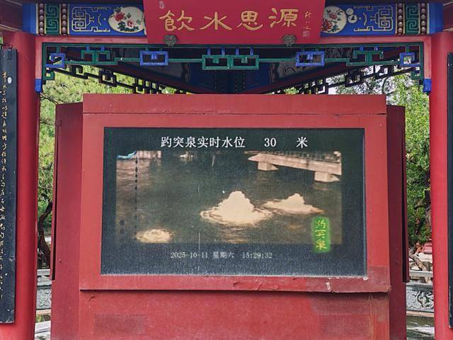 趵突泉地下水位突破30米大关<strong></p>
<p>世界电影之旅</strong>！济南泉水进入最佳观赏季