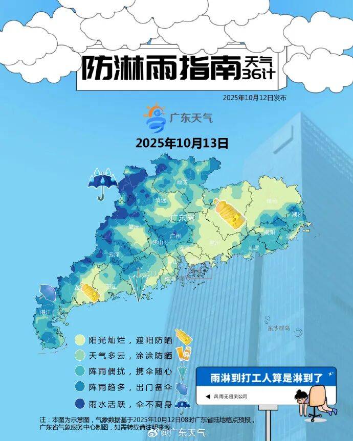 冷空气本周到<strong></p>
<p>世界电影之旅</strong>！广州降温时间确认