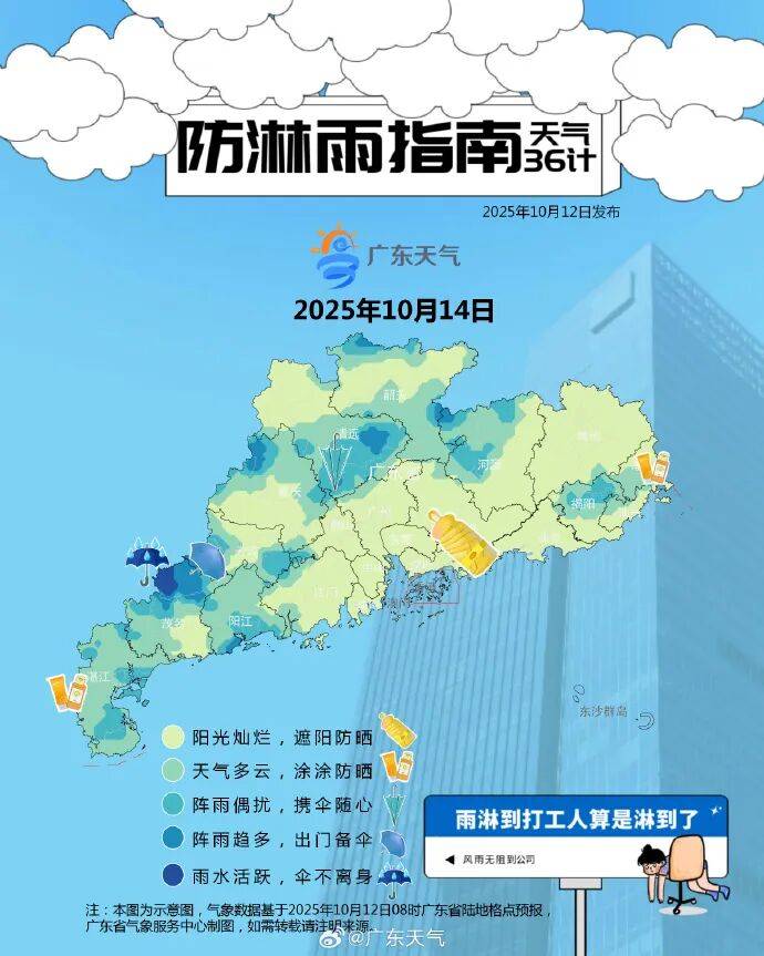 冷空气本周到<strong></p>
<p>世界电影之旅</strong>！广州降温时间确认