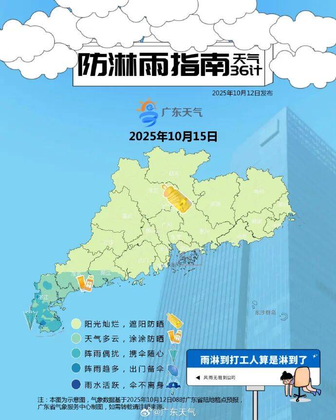 冷空气本周到<strong></p>
<p>世界电影之旅</strong>！广州降温时间确认